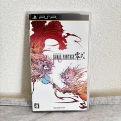 PSP ファイナルファンタジー 零式