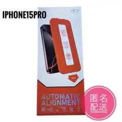 iPhone15 Pro ガラスフィルム 6.1 強化保護 2枚セットガイド枠付
