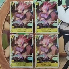 ジュエリー・ボニー SR OP08-105 4枚セット 二つの伝説