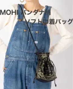 【ＭＯＨＩ／モヒ】バンダナ柄ソフト巾着バッグ