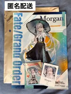【新品未使用】FGO モルガン　マツキヨコラボ　3点セット