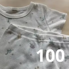 M.board 恐竜柄 ワッフル パジャマ 100 白 オフホワイト 匿名配送