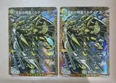 天彩の精霊ミルディアス　シークレット　2枚