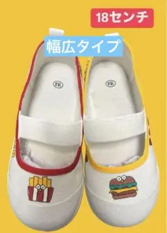 【訳あり】　幅広タイプ　ハンバーガー