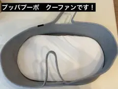 クーファン　プッパプーポ（PUPPAPUPO）
