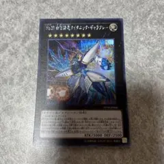 遊戯王　No.38希望魁竜タイタニック・ギャラクシー シークレット　1207