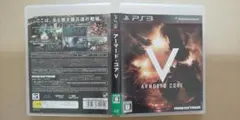 【PS3】アーマード・コア V アーマードコア5