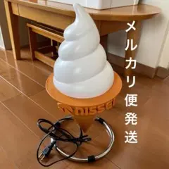 ソフトクリーム ランプ