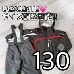 DESCENTE 130 キッズスキーウェア 上下セット 送料込み!!雪遊び