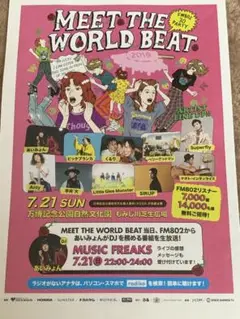 2019 MEET THE WORLD BEAT チラシ　あいみょんなど