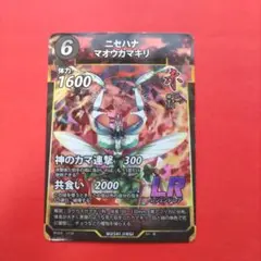 ニセハナマオウカマキリ…②