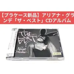 【プラケース新品】アリアナ・グランデ「ザ・ベスト」CDアルバム