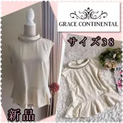 ♡新品¥30800- グレースコンチネンタル パールペプラムブラウス♡