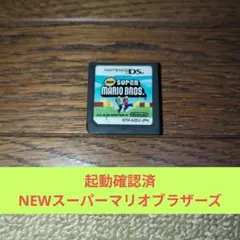 574 DSソフト 訳あり任天堂名作NEWスーパーマリオブラザーズ