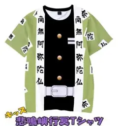 訳あり新品 最終価格　鬼滅の刃風 Tシャツ　悲鳴嶼風　XS