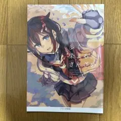♢ 歩く、染まる、さんざめく 艦隊これくしょん フルカラーイラスト集