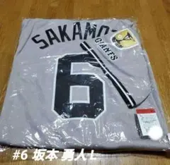 ★新品未使用★#6 坂本 勇人 ビジター用レプユニチャンピオンエンブレム付 L