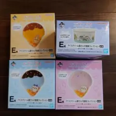 ちいかわ　一番くじ　アイスクリーム屋さん　食器コレクション