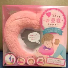 最終価格マーナ うっとりとろけるお昼寝クッション とろける肌さわり