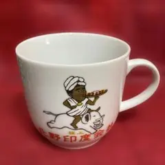 【未使用】北野印度会社 マグカップ ビートたけし 陶器製 レトロ