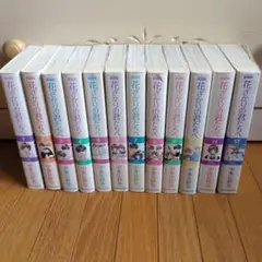 花ざかりの君たちへ 全12巻セット　愛蔵版