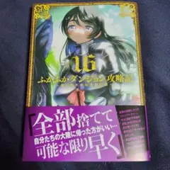 2025年最新】ふかふかダンジョン攻略記 特典の人気アイテム