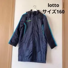 lotto ベンチコート ロット アウター サイズ160 サッカー テニス
