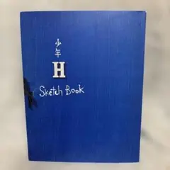 少年H 舞台　パンフレット