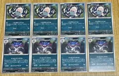 ポケモンカード マーイーカ・カラマネロ 4枚ずつセット