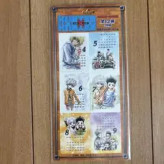 HUNTER×HUNTER 携帯カレンダーシール　新品未開封　レア　希少