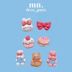 【1つ25円】デコレーションパーツ　うさぎ　くま　リボン　ドーナッツ　ケーキ