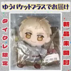 タイクレ限定 ダンジョン飯　びゅーこっと vol.1　ライオス