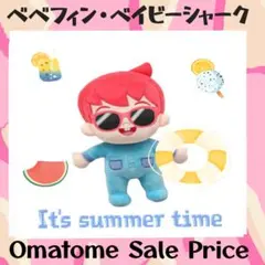 2025年最新】べべフィン ぬいぐるみの人気アイテム - メルカリ