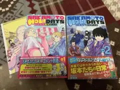 サカモトホリデイズSAKAMOTO HOLIDAYS 1〜2巻