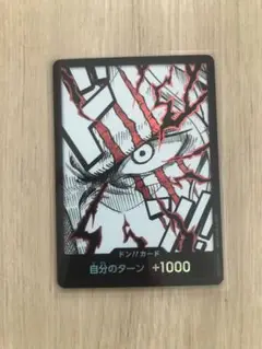 ワンピースカード ザベスト2 シャンクス ドンパラレル 【未使用品】
