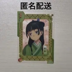 薬屋のひとりごと 猫猫 クリアカード