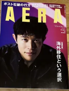 AERA 2025.8.4 No.30