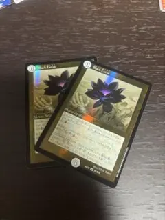 BlackLotus ブラックロータス 2枚セット