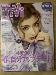 ViVi 2018年5月号 BTS特集 TWICE特集