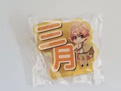 アイナナ 三月 アクリルネームバッジ