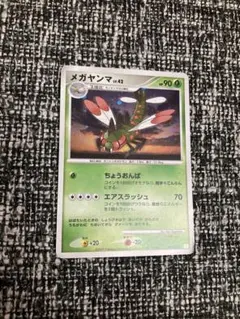 メガヤンマ　ポケモンカード