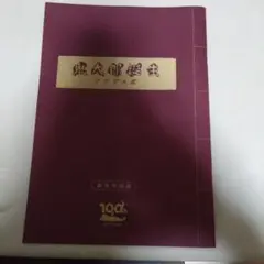 Item thumbnail for item d23faa73-892f-40a7-9133-83f04f59434f