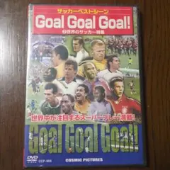 サッカーベストシーン Goal Goal Goal ! 2 〈世界のサッカー特集