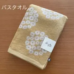 匿名発送!Onnera 北欧サークルフラワー柄 バスタオル 新品タグ付き