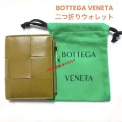 BOTTEGA VENETA 二つ折りファスナーウォレット エイコーン