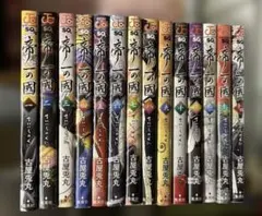 帝一の國　全巻　全14巻セット