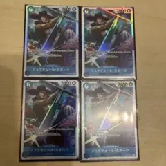 ジュラキュール・ミホーク SR OP09-048