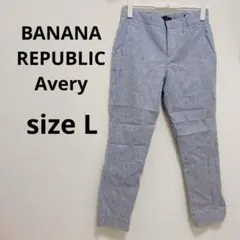 BANANA REPUBLIC Avery 【Ｌ】ストライプ チノパン