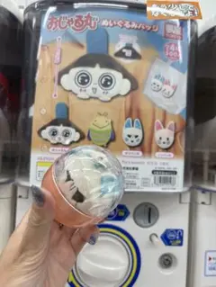 おじゃる丸 ガチャ