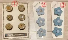 ★希少★付け替えボタン　3点セット　花　クマ　ビジュー
